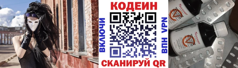 Кодеиновый сироп Lean Purple Drank  Курчалой 