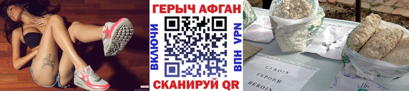 ГЕРОИН Heroin  Курчалой 