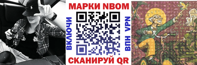 Марки 25I-NBOMe 1,8мг  наркотики  кракен маркетплейс  Курчалой 